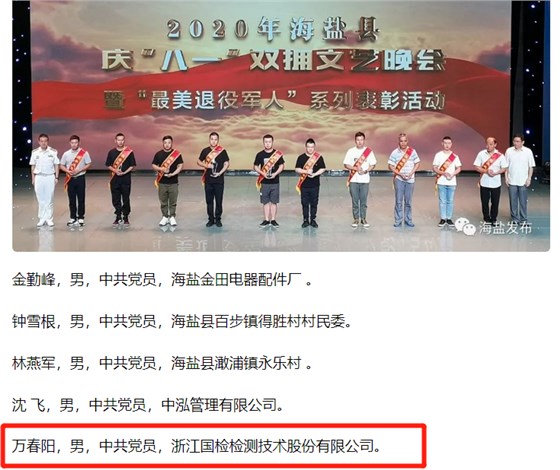 先進(jìn)個(gè)人，展現(xiàn)國(guó)檢風(fēng)采1