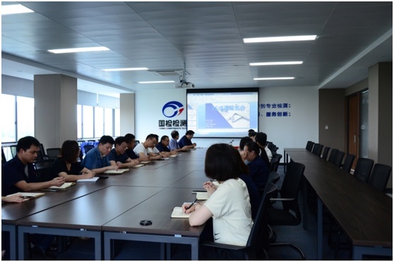 國檢檢測(cè)7S會(huì)議圖 國檢檢測(cè)7S會(huì)議圖