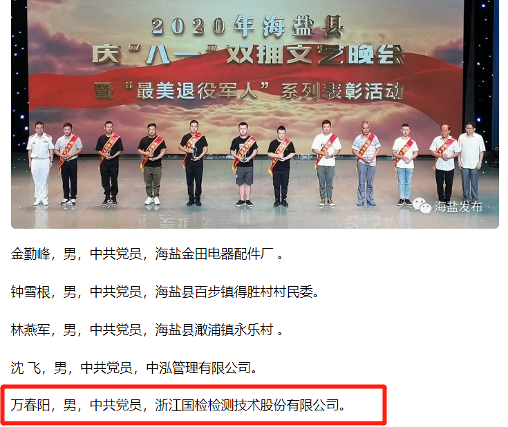 先進(jìn)個(gè)人，展現(xiàn)國檢風(fēng)采1